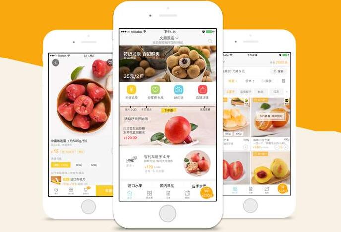 開發一個電商APP需要多少錢