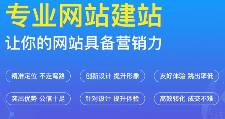 北京網站建設公司那家好