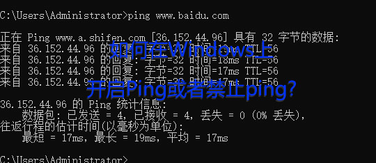 如何在Windows服務器上開啟Ping或者禁止ping?