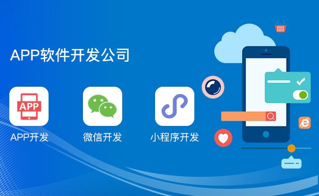 開發APP：APP提高用戶率的6種方法