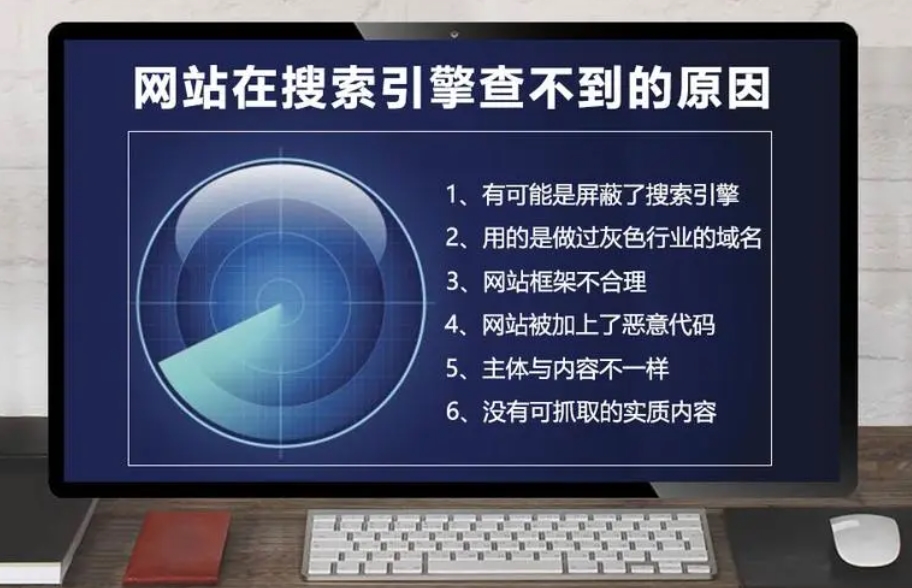 網站被搜索引擎處罰的原因有哪些？