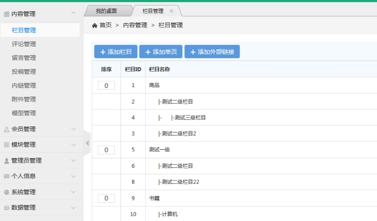 常見cms網站建設系統有哪些,各自有什么特點?