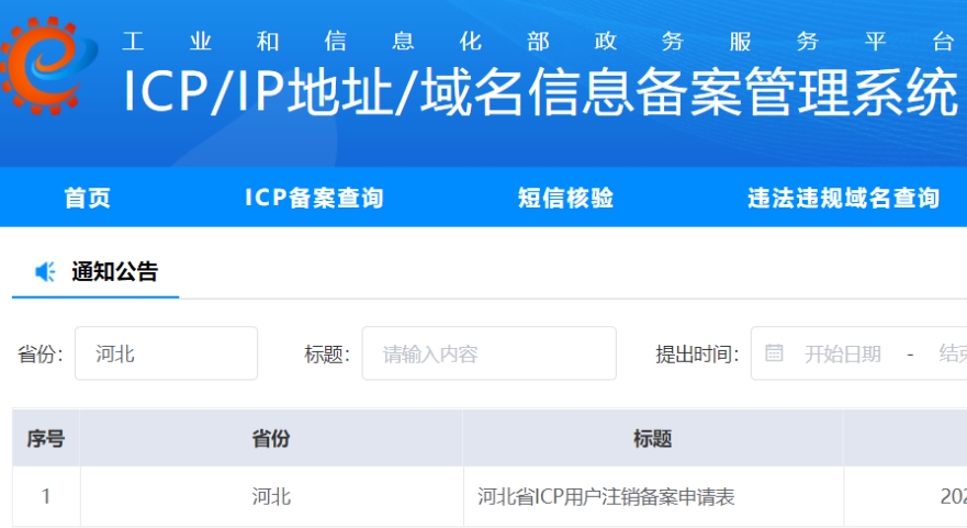 如果我的網站主要面向海外用戶，還需要在首頁展示ICP備案信息嗎？