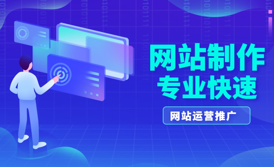 重慶做網站：選擇專業公司為您的企業賦能