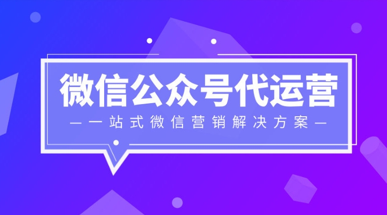 微信運營是指什么？微信運營的職責、工作內容及能力要求