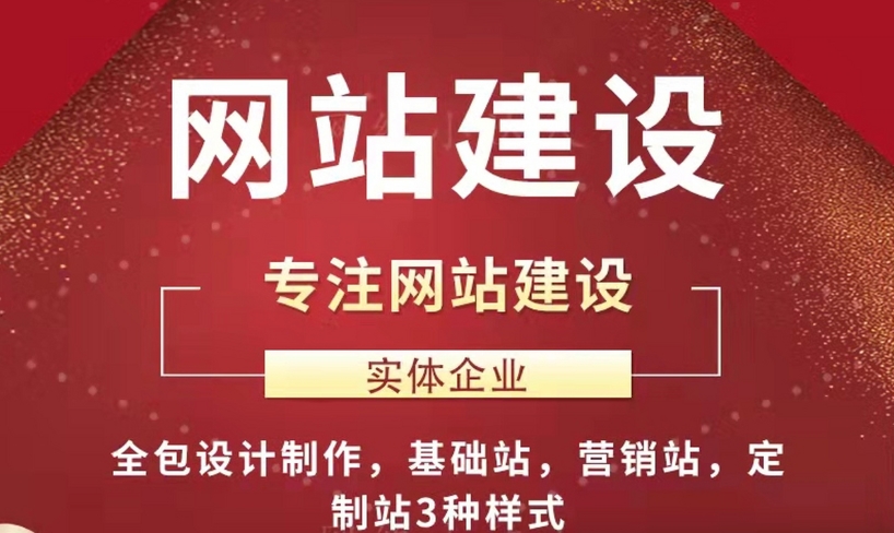 大型企業網站建設方案