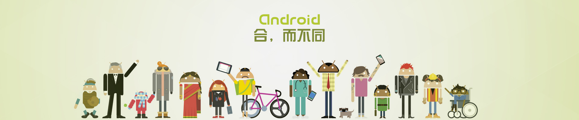 Android應用軟件定制開發