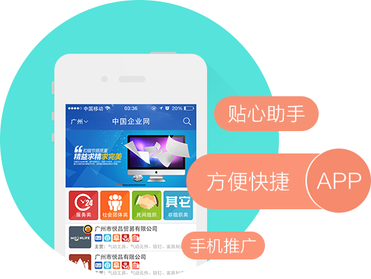 愛品特企業APP開發公司擁有多年的企業展示類app開發經驗，提供專業的門面展示/企業展示APP定制開發服務